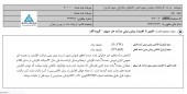 کابل های شهید قندی با رشد زیان مواجه شد