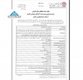 عرضه یکجای سهام شرکت واسپاری صنعت نفت آیندگان کلید خورد