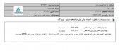 تعدیل مثبت سنگین سود یک سهم فلزی