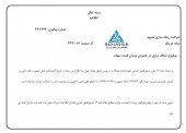 رینگ سازی مشهد از علت نوسان قیمت سهم گفت