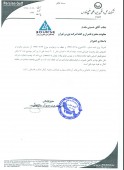 حمل ونقل بین المللی خلیج فارس دست به شفاف سازی زد