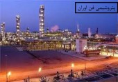 نگاهی به برنامه های آتی پتروشیمی فن آوران