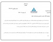 یک شفاف سازی از آلومراد