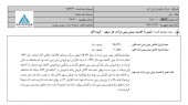 سهامداران ایران تایر ناامید شدن/افت شدید سود در این تایر ساز