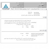 گلتاش هم خبر از دریافت افزایش نرخ داد
