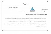 سایپا دیزل تن به شفاف سازی نداد!!!