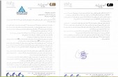 توضیحاتی از مس شهید باهنر در خصوص بودجه سال٩۶