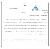 سایپا دیزل از علت نوسان قیمت سهم گفت