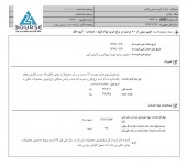 افزایش نرخ ها در گروه صنعتی پاکشو