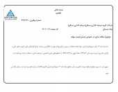 سرمایه گذاری مسکن دست به شفاف سازی زد
