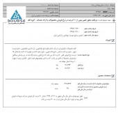ساینا هم مجوز افزایش نرخ ها را دریافت کرد