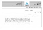 خبری خوش برای سهامداران نفت سپاهان