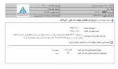 پتروشیمی فن آوران فعالیت خود را از سر گرفت
