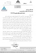 پالایش نفت اصفهان توضیح می دهد