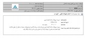 بین المللی توسعه ساختمان از تسویه تعهدات خبر داد
