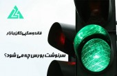 سرنوشت بورس چه می شود؟