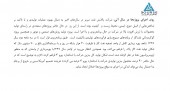 روند اجرای پروژه های پالایش نفت تبریز چگونه خواهد بود؟