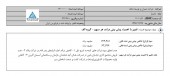 عمران و توسعه شاهد از تعدیل منفی ۵٧ درصدی خبر داد