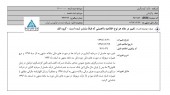 بانک گردشگری اقدام به شفاف سازی نمود