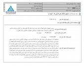پتروشیمی شیراز شفاف سازی کرد