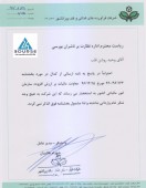 شفاف سازی قند پیرانشهر در خصوص مالیات بر ارزش افزوده