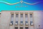 واکنش وزارت اقتصاد به تحریم رئیس کل بانک مرکزی 
