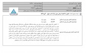 کاهش ٢۵ درصدی در سود کارتن ایران
