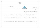 توضیحات مهر کام پارس در خصوص نوسان قیمت سهام