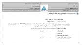 زمین های کارخانه ایتالران مشتری نداشت