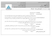 کارخانجات پارس الکتریک از نتایج مزایده گفت