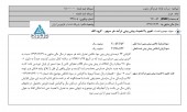 فولاد هرمزگان سود خودرا با تعدیل مثبت ٢۴ درصدی همراه کرد