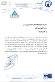 یک شفاف سازی از شرکت شهد