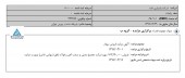 برگزاری یک مزایده در واسپاری ملت