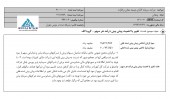 کام سهامداران هلدینگ معادن و فلزات شیرین شد/تعدیل مثبت ٣۴ درصدی رقم خورد