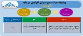 آلومتک ٧۵ میلیارد تومانی می شود