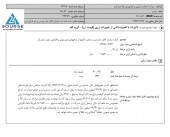 افزایش زیان تسعیر ارز در خط دریا بندر
