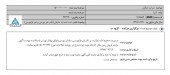 برگزاری مزایده ایتالران برای بار دوم