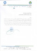 شکر دست به شفاف سازی زد