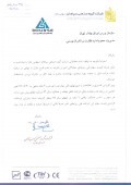 گروه صنعتی سپاهان شفاف سازی کرد