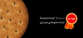 ​احتمال افزایش نرخ محصولات «غمینو» 
