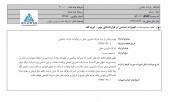 یک شفاف سازی مهم از سالمین