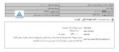 بین المللی توسعه ساختمان از تسویه تسهیلات خبر داد