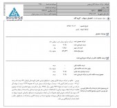 یک شفاف سازی از سرمایه گذاری بهمن