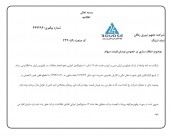 توضیحاتی از تجهیز نیروی زنگان