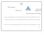 سبحان دارو در مقام شفاف سازی برآمد