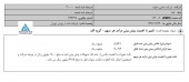 افت ۶۴ درصدی در سود معدنی دماوند