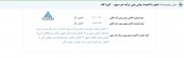 رایان سایپا از علت تعدیل منفی ٢٠ درصدی گفت