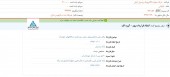 قراردادی جدید در تجارت الکترونیک پارسیان کیش