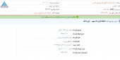 قراردادی دیگر در تجارت الکترونیک پارسیان کیش