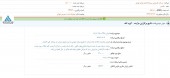 مزایده گسترش سرمایه گذاری ایران خودرو با موفقیت به پایان رسید